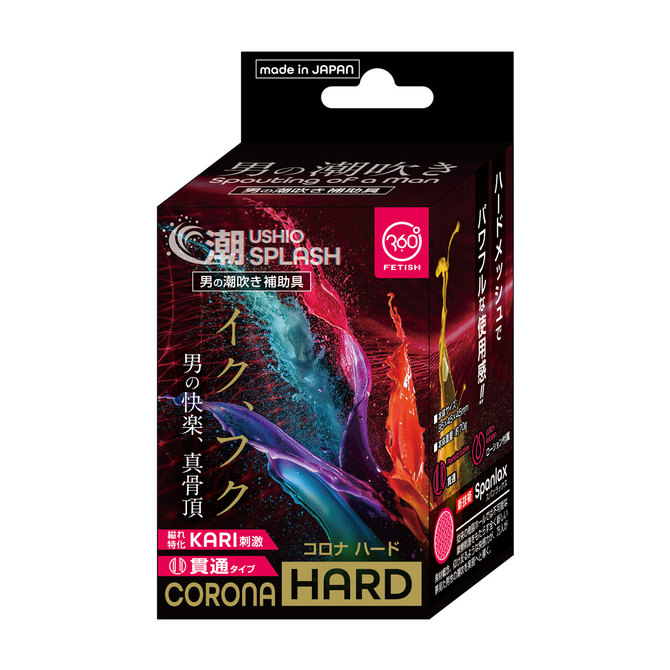 360 FETISH 潮SPLASH CORONA HARD 商品説明画像1