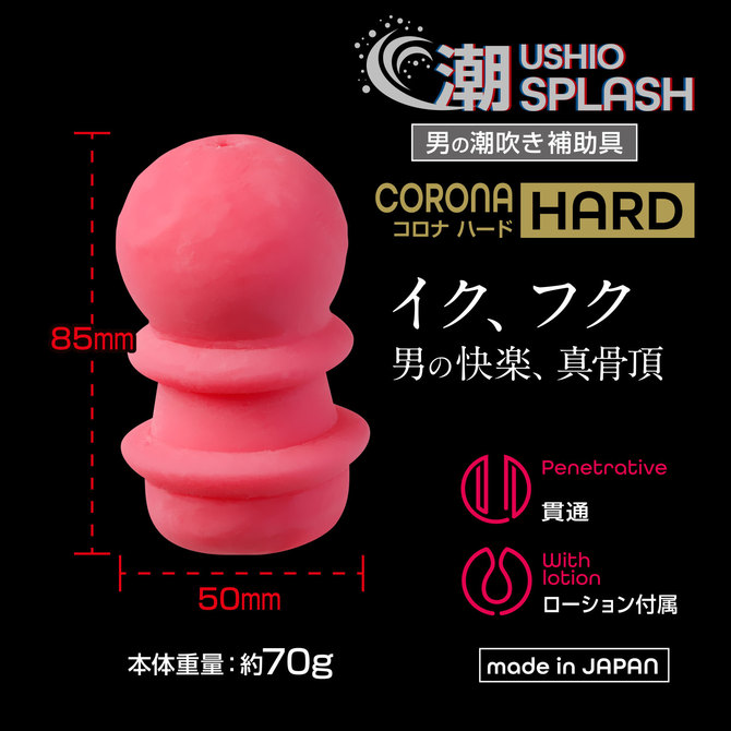 360 FETISH 潮SPLASH CORONA HARD 商品説明画像3