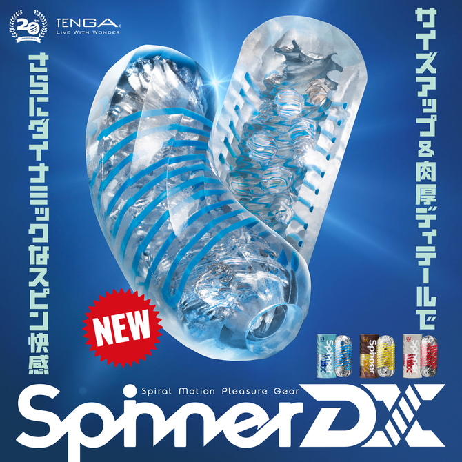 SPINNER DX 01 DROPS	スピナーデラックスドロップス	SPD-001 商品説明画像6