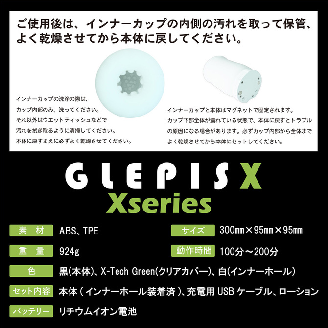 JAPAN-TOYZ  GLEPIS X（グルピス エックス）2JT-NOL013 商品説明画像10