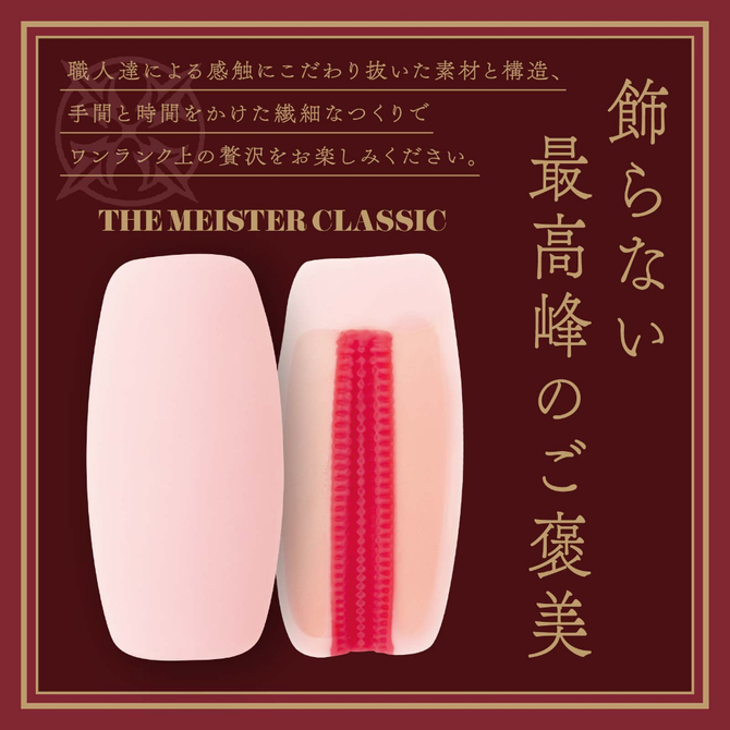 THE　MEISTER　CLASSIC　TITUDANSOU    膣断層     UHTP-006【M-ZAKKA限定!!初回入荷分660ポイント還元！】 商品説明画像3