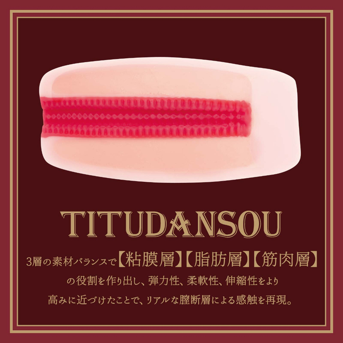 THE　MEISTER　CLASSIC　TITUDANSOU    膣断層     UHTP-006【M-ZAKKA限定!!初回入荷分660ポイント還元！】 商品説明画像4