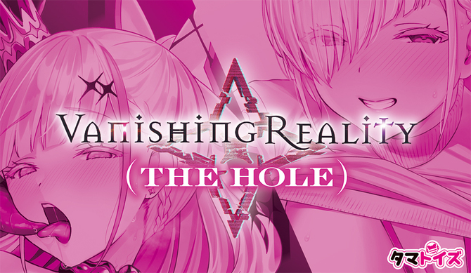 Vanishing Reality THE HOLE 数量限定版	TAMS-1306【初回入荷数量限定アクリルプレート付き!!】 商品説明画像10