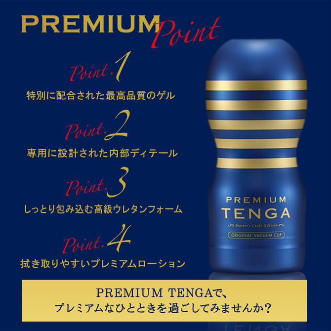 PREMIUM TENGA 20th ANNIVERSARY CUP	プレミアムテンガ 20周年アニバーサリーカップ TOC-201PA 商品説明画像3