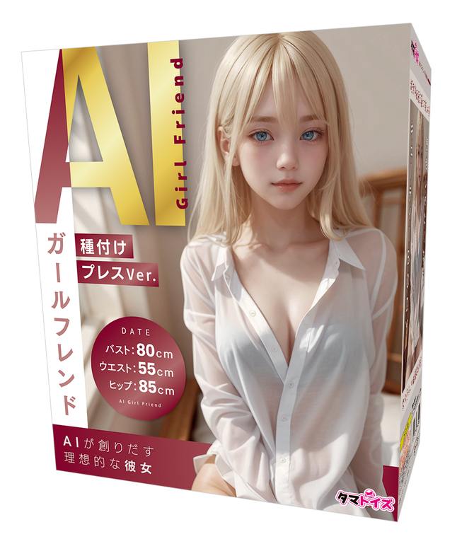 AIガールフレンド 種付けプレスVer.	TMT-1814 商品説明画像1