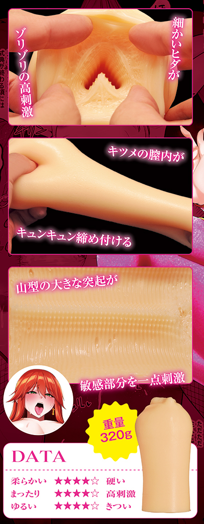 国〇の雌〇 THE HOLE 女剣士カレナ　TMT-1833 商品説明画像3