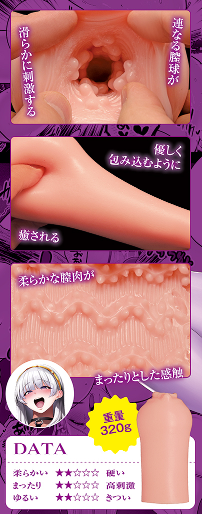 国〇の雌〇 THE HOLE シスターエイリス 数量限定版	TAMS-1330【初回入荷数量限定アクリルフィギュア付き!!】 商品説明画像3