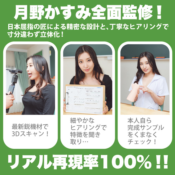 神フェラ クラシック　月野かすみ（手動） 商品説明画像8