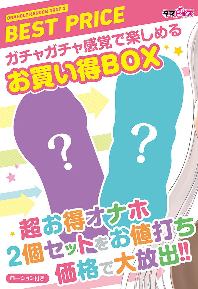 オナホールランダムドロップ 2	TAMS-1338 商品説明画像4