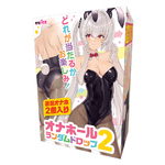 オナホールランダムドロップ 2	TAMS-1338
