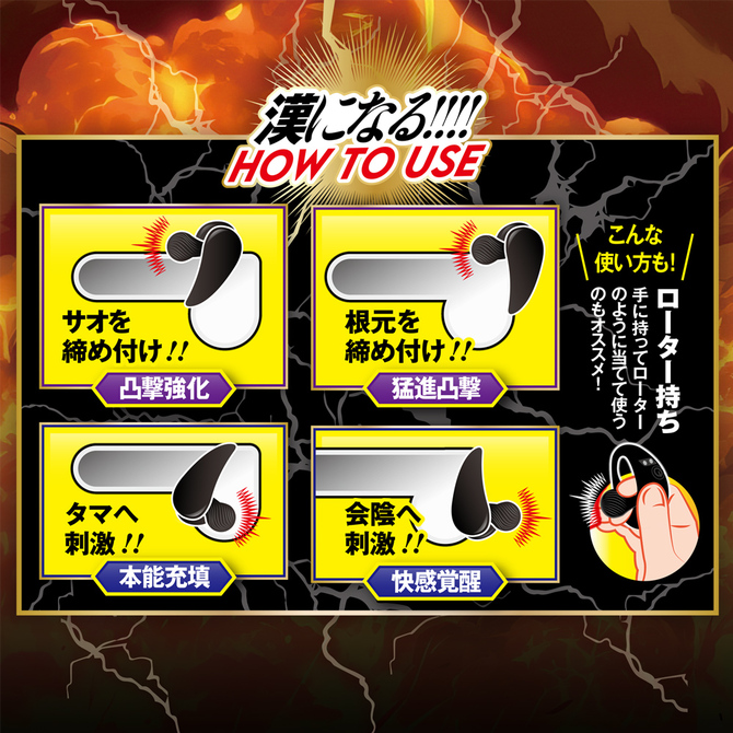 絶頂波動リング 商品説明画像8