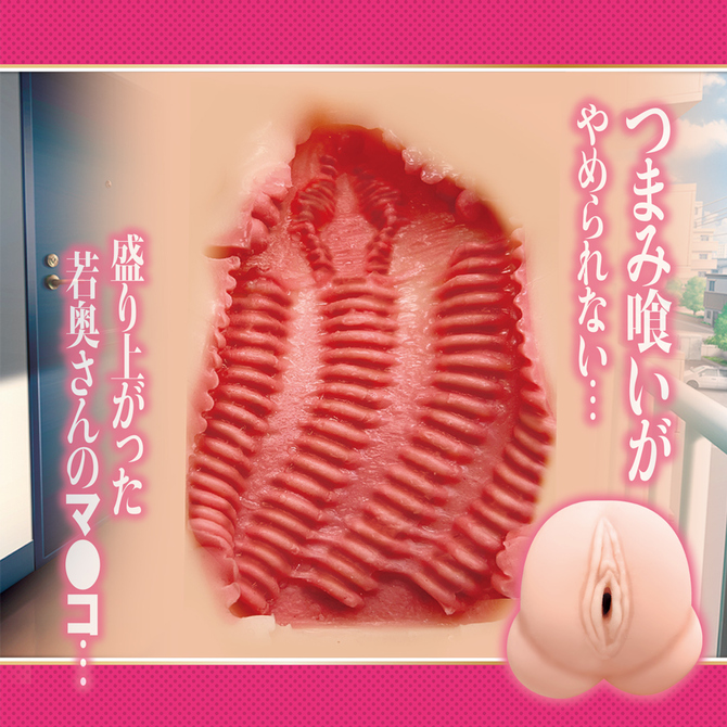 となりの若奥さん～密着つまみ喰い編～ 商品説明画像4