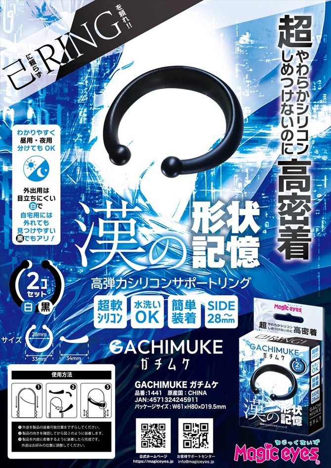 GACHIMUKE　ｶﾞﾁﾑｹ　漢の形状記憶 商品説明画像7