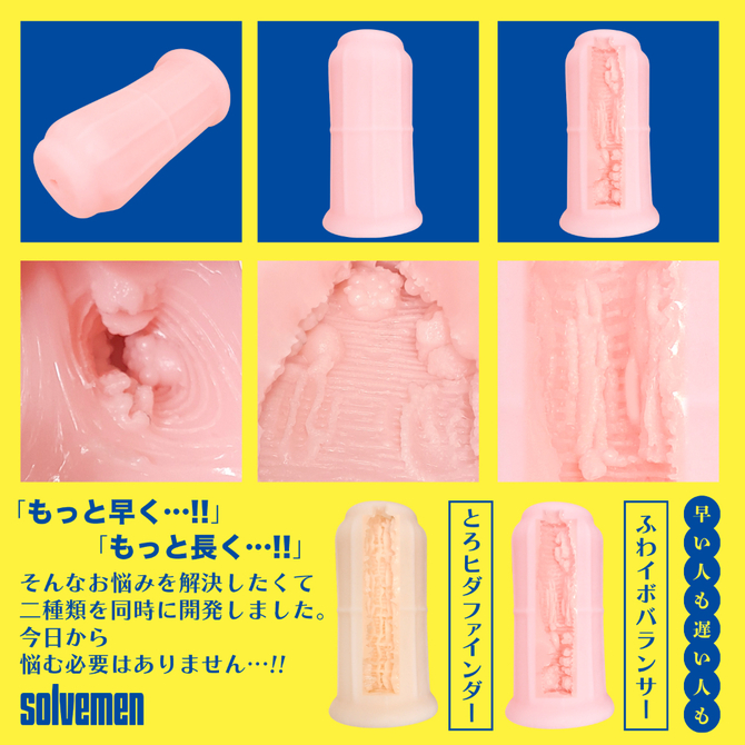 早い人向け　ふわイボバランサー（Ｓｏｌｖｅｍｅｎ０２５） 商品説明画像4