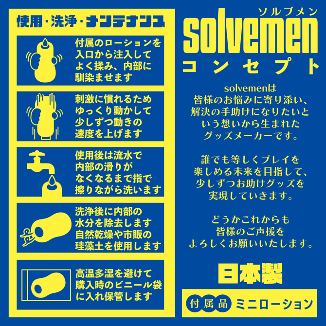 早い人向け　ふわイボバランサー（Ｓｏｌｖｅｍｅｎ０２５） 商品説明画像5