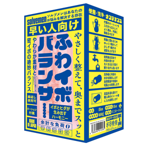 早い人向け　ふわイボバランサー（Ｓｏｌｖｅｍｅｎ０２５）