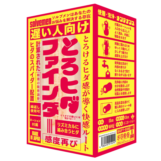 遅い人向け　とろヒダファインダー（Ｓｏｌｖｅｍｅｎ０２６） 商品説明画像1