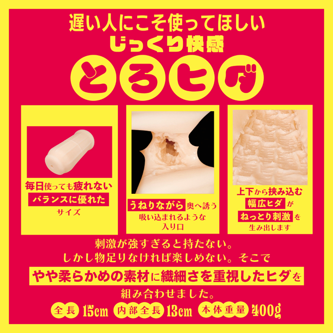 遅い人向け　とろヒダファインダー（Ｓｏｌｖｅｍｅｎ０２６） 商品説明画像3