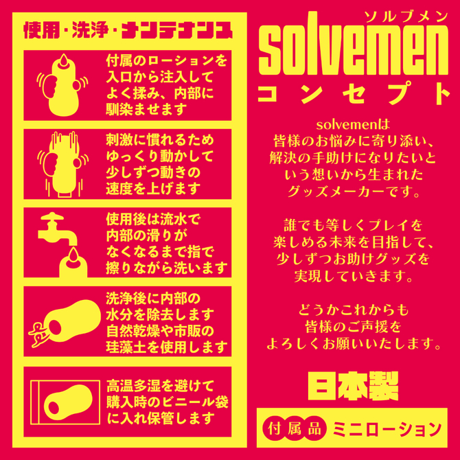 遅い人向け　とろヒダファインダー（Ｓｏｌｖｅｍｅｎ０２６） 商品説明画像5
