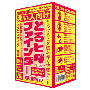 遅い人向け　とろヒダファインダー（Ｓｏｌｖｅｍｅｎ０２６）