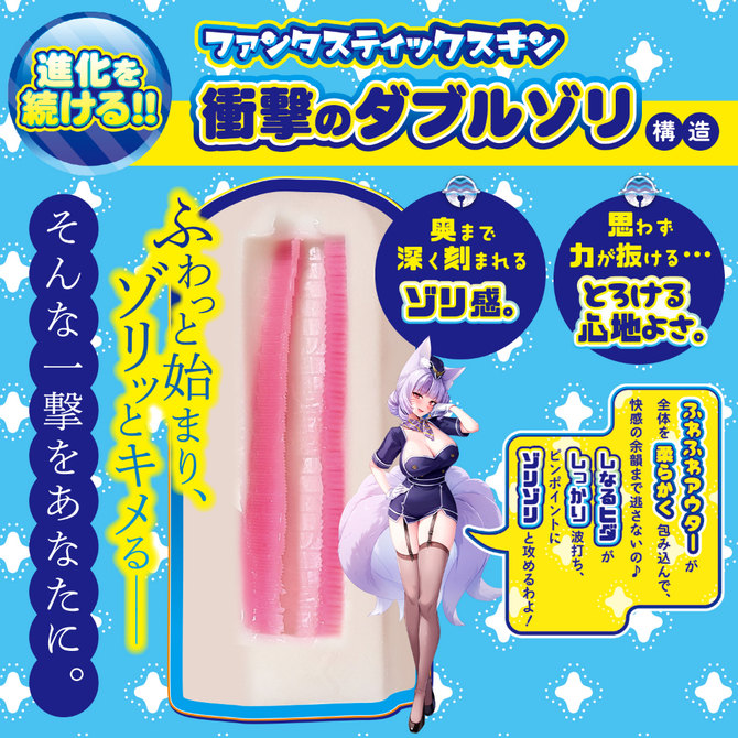 ふわ妖技！ダブルゾリ（ＦＢ０２４） 商品説明画像3