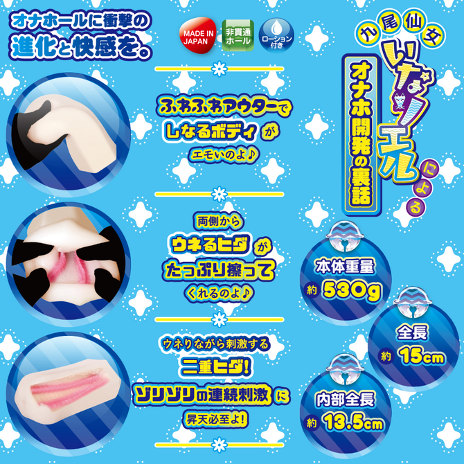 ふわ妖技！ダブルゾリ（ＦＢ０２４） 商品説明画像4