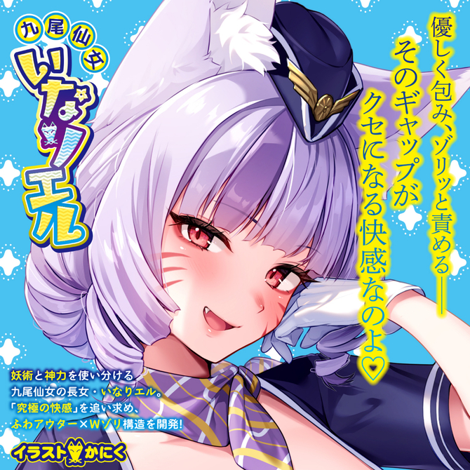 ふわ妖技！ダブルゾリ（ＦＢ０２４） 商品説明画像5