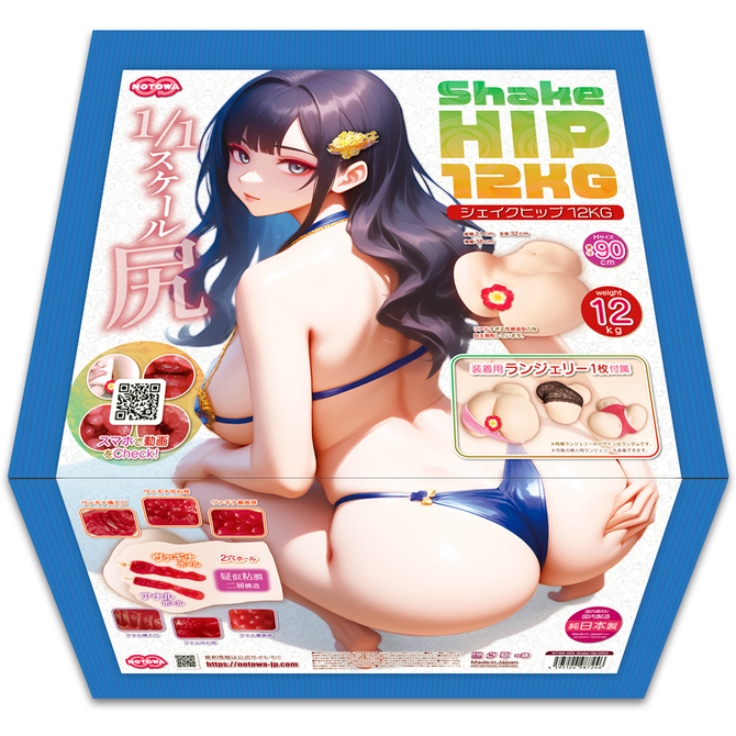Shake　HIP　12㎏（シェイクヒップ１２ＫＧ） 商品説明画像1