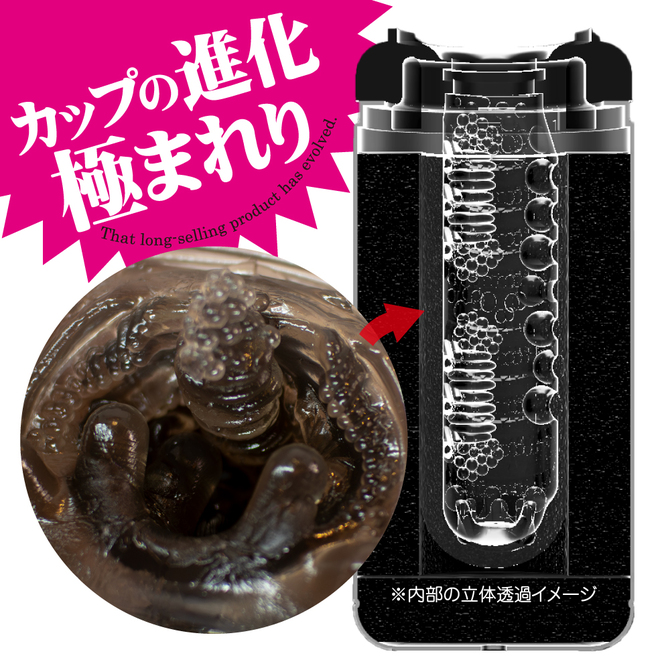プレミアムトイズハートカップ インパクト 商品説明画像2