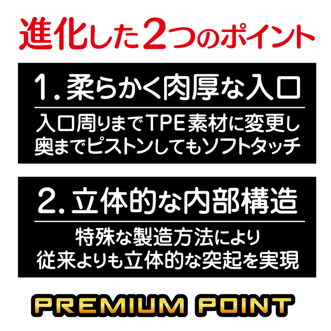 プレミアムトイズハートカップ クイック 商品説明画像3