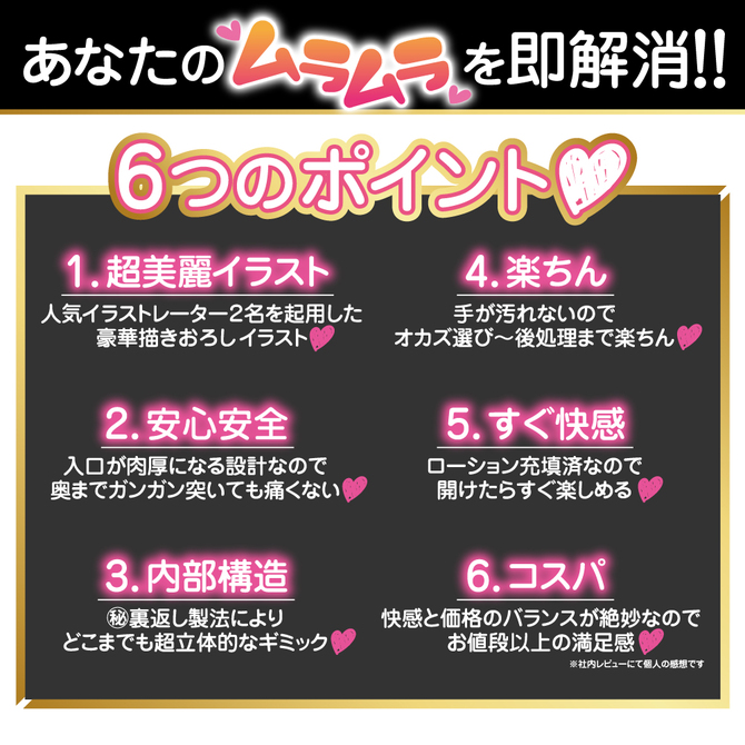 SSRカップ 即パコギャル 商品説明画像3