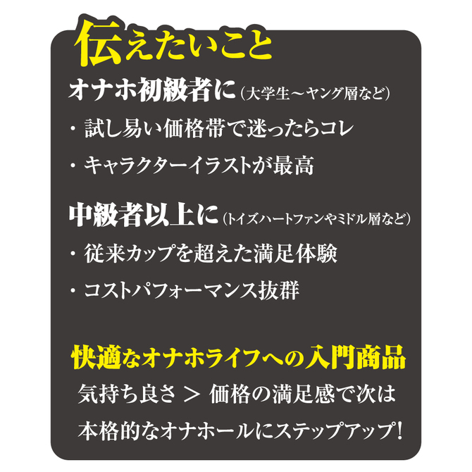 SSRカップ 即パコギャル 商品説明画像6