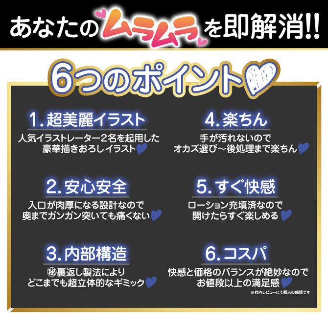 SSRカップ 即ヌキメイド 商品説明画像3