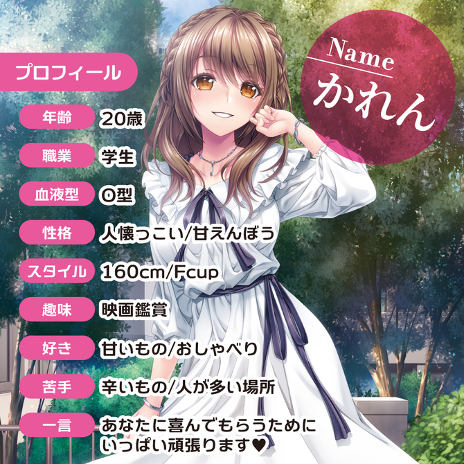推し出し！レンタルコイビト 商品説明画像6