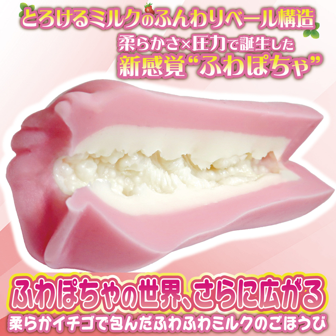 ふわぽちゃロングトロ〇ーナ いちごミルクRemix 商品説明画像3