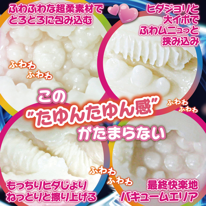 ふわぽちゃロングトロ〇ーナ いちごミルクRemix 商品説明画像4
