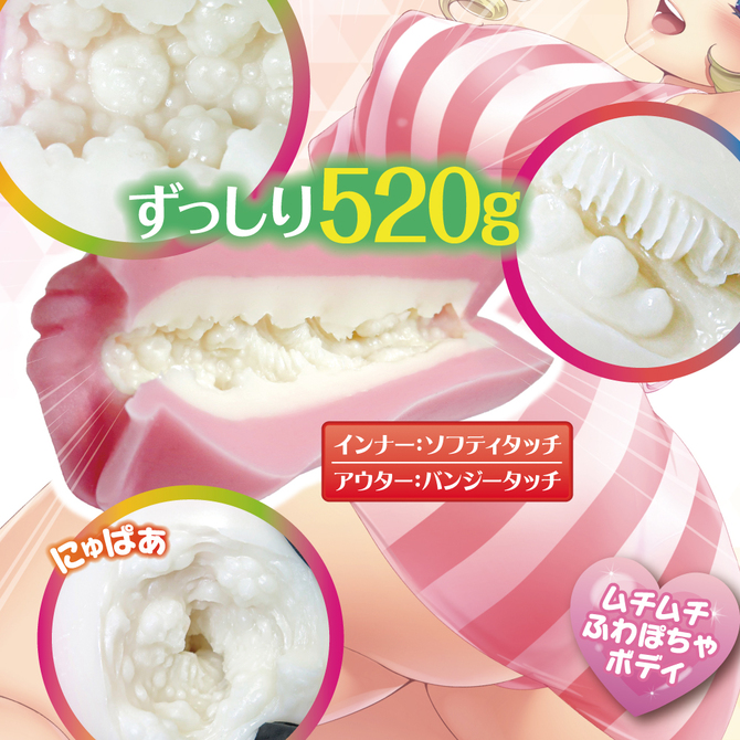 ふわぽちゃロングトロ〇ーナ いちごミルクRemix 商品説明画像6