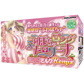 ふわぽちゃロングトロ〇ーナ いちごミルクRemix