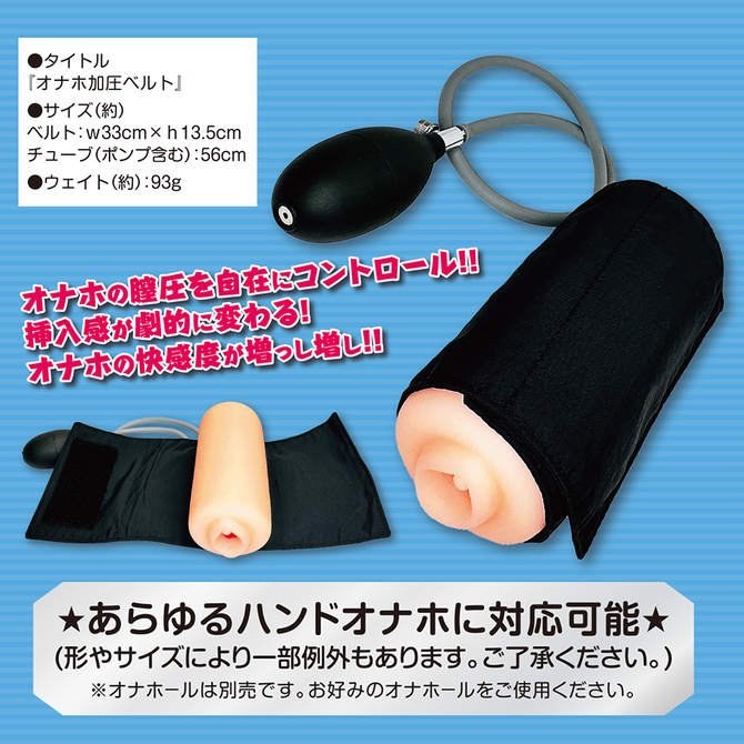 Ligre japan オナホ加圧ベルト　Ligre-0314 商品説明画像5
