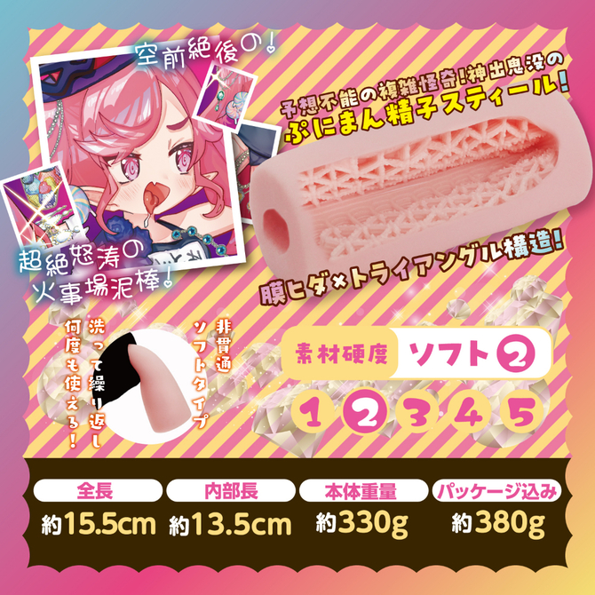 怪盗ぷにまん仮面参上！（ＣＯＯＬＰ２８） 商品説明画像3