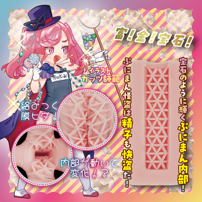 怪盗ぷにまん仮面参上！（ＣＯＯＬＰ２８） 商品説明画像4