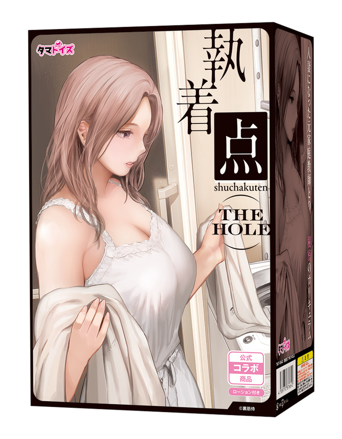 執着点 THE HOLE	TMT-1843 商品説明画像1