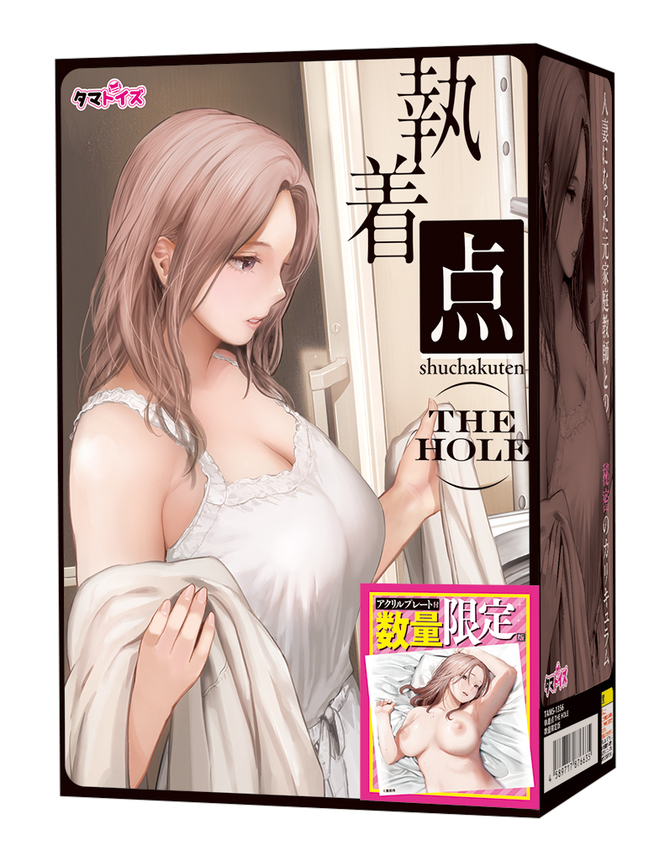 執着点 THE HOLE 数量限定版	TAMS-1356【初回入荷数量限定アクリルプレート付き!!】 商品説明画像1