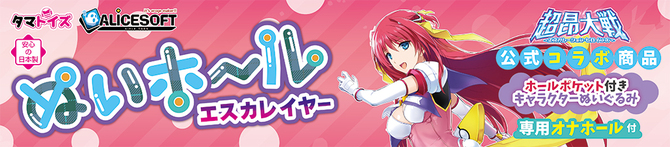 ぬいホール　エスカレイヤー	TAMS-1351【初回限定アクリルキーホルダー付き!!&M-ZAKKA限定!!700ポイント還元！】 商品説明画像7