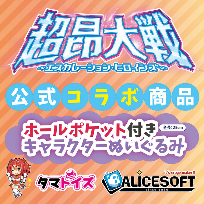ぬいホール　エスカ・ルビー	TAMS-1352【初回限定アクリルキーホルダー付き!!&M-ZAKKA限定!!700ポイント還元！】 商品説明画像3
