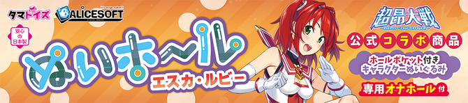 ぬいホール　エスカ・ルビー	TAMS-1352【初回限定アクリルキーホルダー付き!!&M-ZAKKA限定!!700ポイント還元！】 商品説明画像7