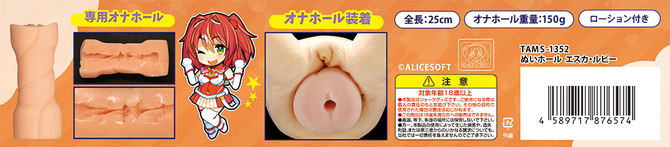 ぬいホール　エスカ・ルビー	TAMS-1352【初回限定アクリルキーホルダー付き!!&M-ZAKKA限定!!700ポイント還元！】 商品説明画像8