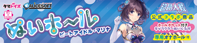 ぬいホール　ビートアイドル・マリナ	TAMS-1353【初回限定アクリルキーホルダー付き!!&M-ZAKKA限定!!700ポイント還元！】 商品説明画像7