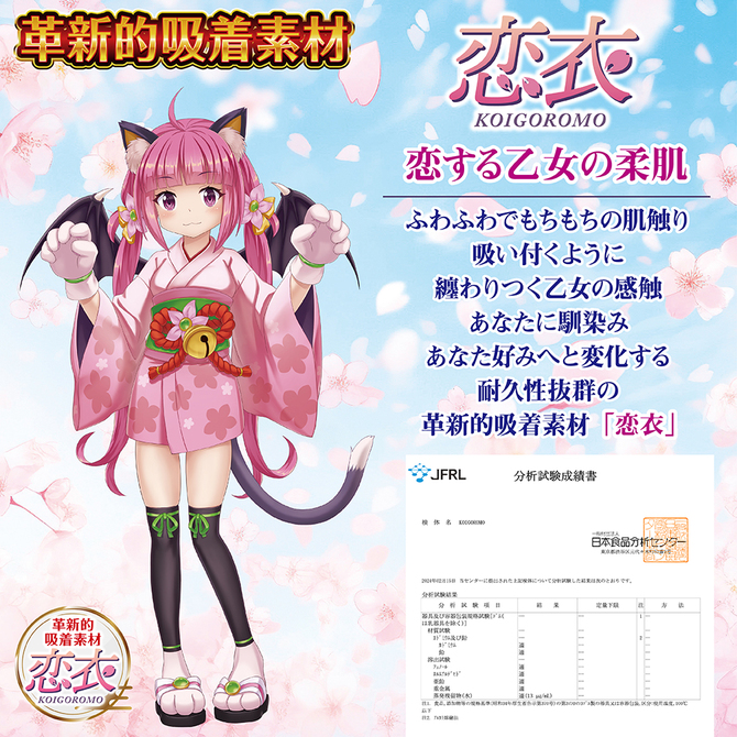 maccos 艶姿純情乙女【恋衣 重量2000グラム 茜色2層構造 独立形2穴オナホール】 商品説明画像5