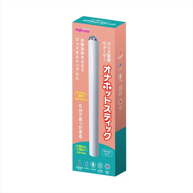 マジックアイズ　オナホットスティック 商品説明画像2